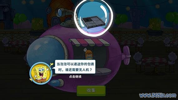 海绵宝宝海底历险手游下载_海绵宝宝海底历险官网下载_手机安卓苹果app 海绵宝宝海底历险手游下载_海绵宝宝海底历险官网下载_手机安卓苹果app