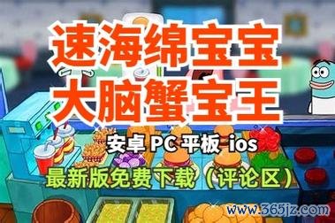 海绵宝宝海洋大冒险2手游下载_海绵宝宝海洋大冒险2官网下载_手机安卓苹果app