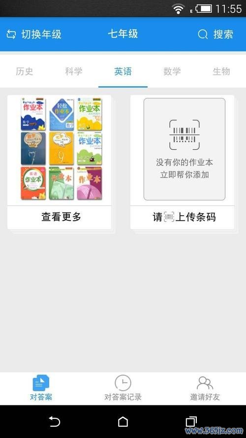 作业大师软件下载安卓版_官方手机app下载_作业大师电脑PC端最新版本