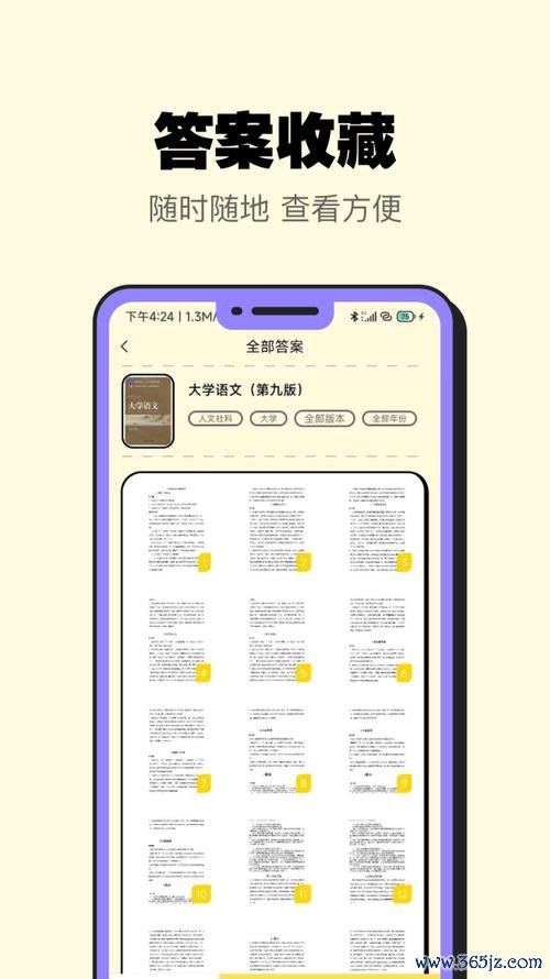 作业大师软件下载安卓版_官方手机app下载_作业大师电脑PC端最新版本