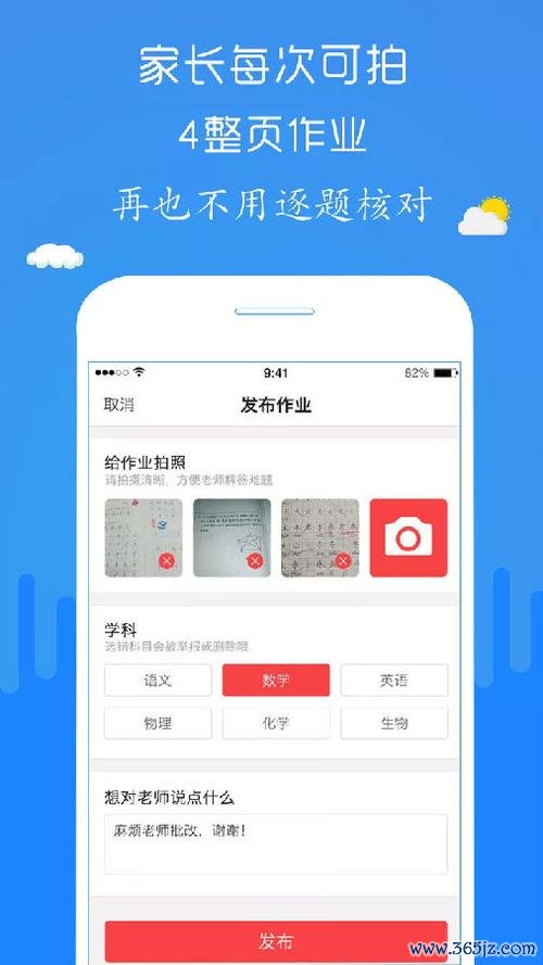 作业小帮手下载安卓版_官方手机app下载_作业小帮手电脑PC端最新版本 作业小帮手下载安卓版_官方手机app下载_作业小帮手电脑PC端最新版本