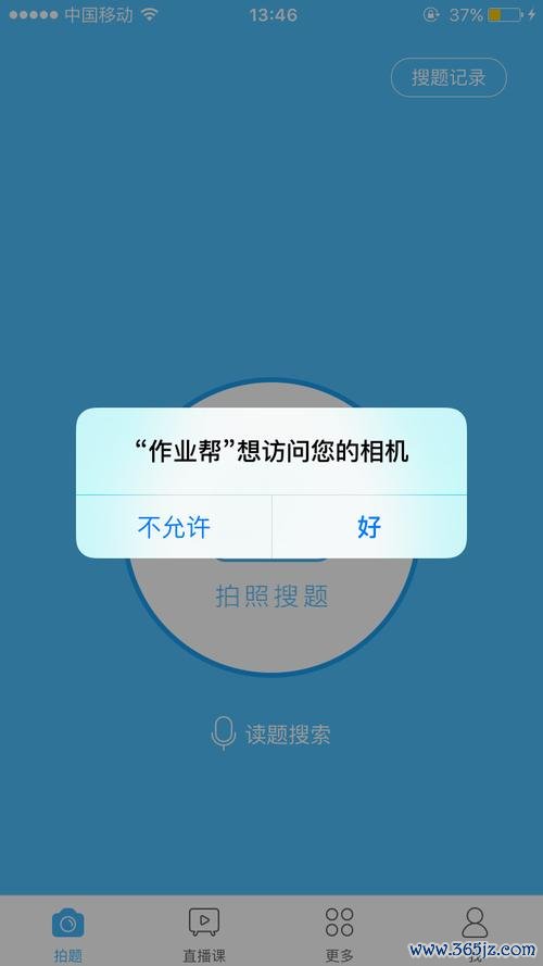 作业帮1对1下载安卓版_官方手机app下载_作业帮1对1电脑PC端最新版本 作业帮1对1下载安卓版_官方手机app下载_作业帮1对1电脑PC端最新版本