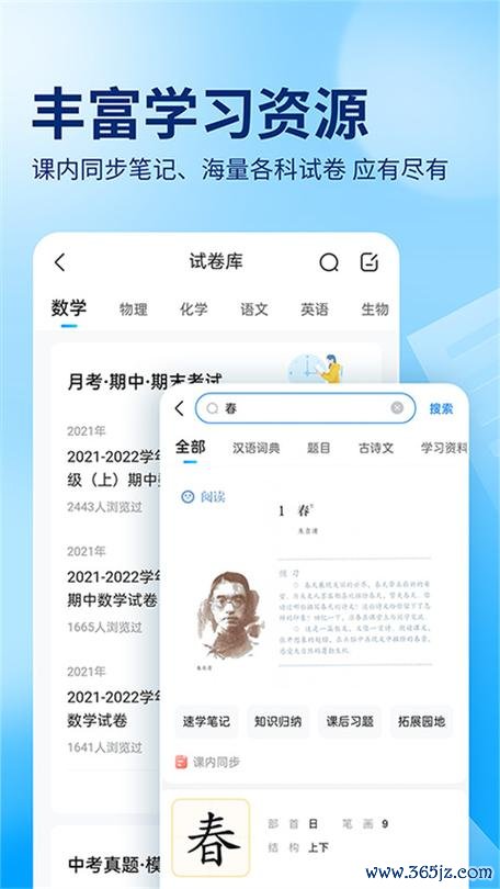 作业帮1对1下载安卓版_官方手机app下载_作业帮1对1电脑PC端最新版本 作业帮1对1下载安卓版_官方手机app下载_作业帮1对1电脑PC端最新版本