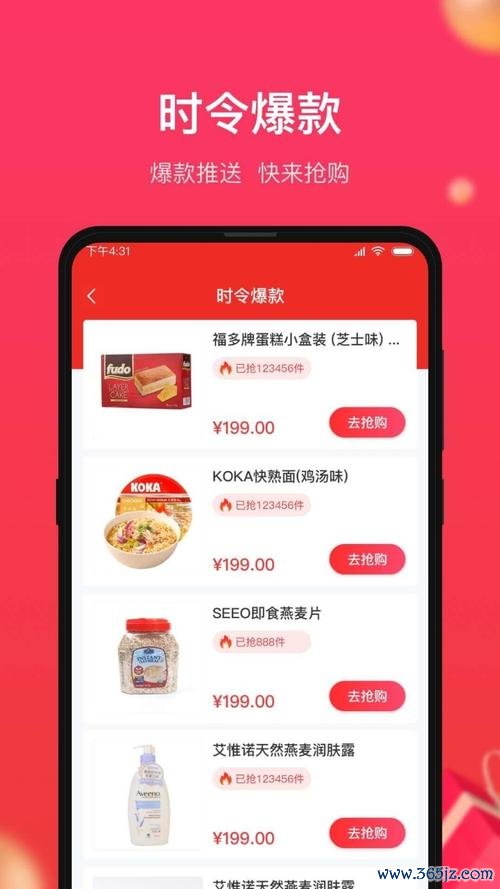 小商品城软件下载安卓版_官方手机app下载_小商品城软件电脑PC端最新版本 小商品城软件下载安卓版_官方手机app下载_小商品城软件电脑PC端最新版本