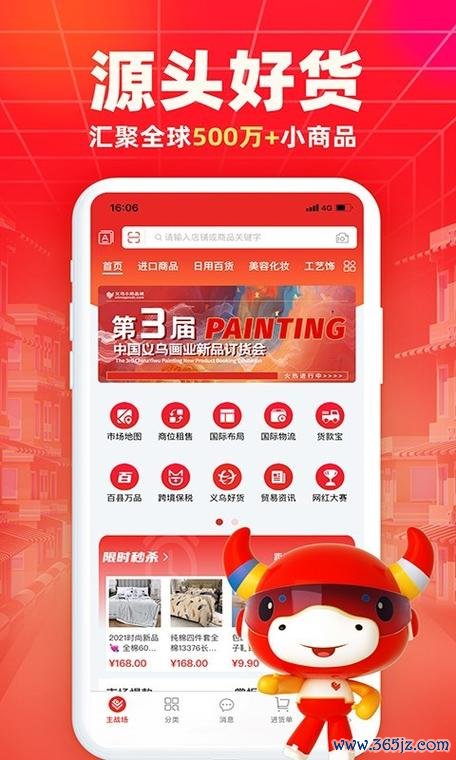 小商品城软件下载安卓版_官方手机app下载_小商品城软件电脑PC端最新版本 小商品城软件下载安卓版_官方手机app下载_小商品城软件电脑PC端最新版本