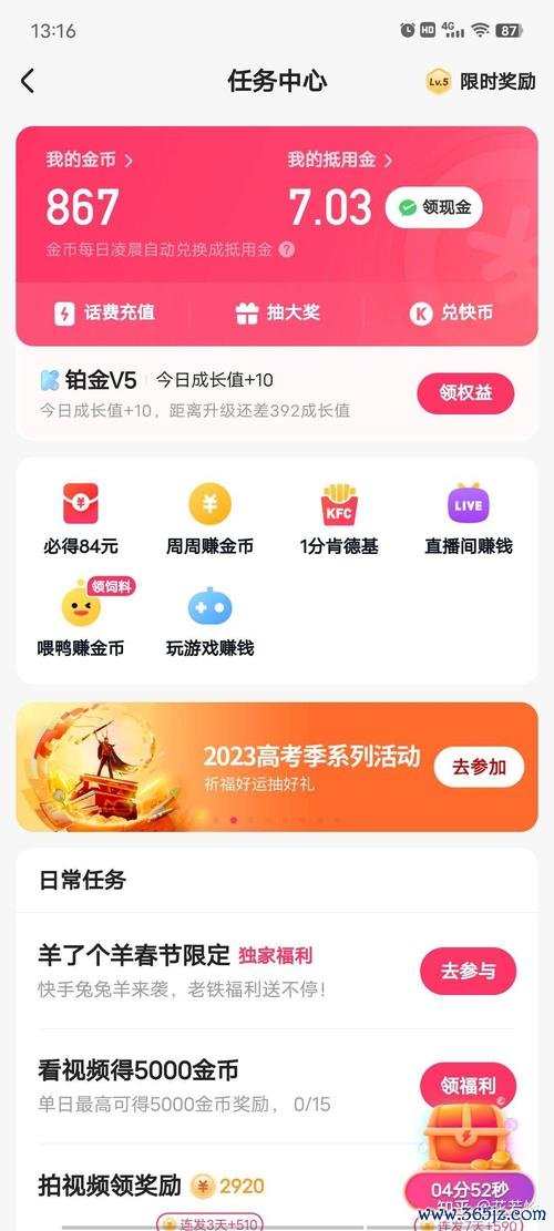 靠谱赚APP下载_官方安卓版手机软件下载_靠谱赚电脑PC端最新版本