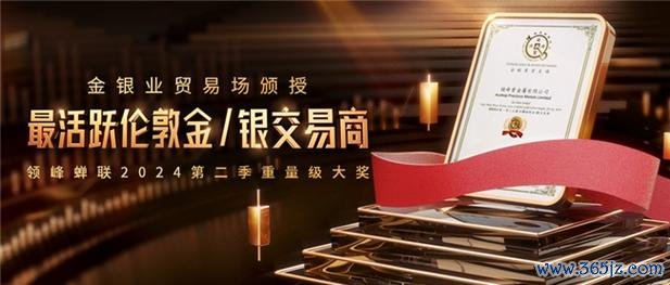领峰贵金属下载安卓版_官方手机app下载_领峰贵金属电脑PC端最新版本 领峰贵金属下载安卓版_官方手机app下载_领峰贵金属电脑PC端最新版本