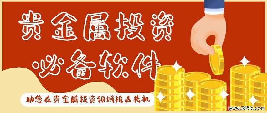 领峰贵金属下载安卓版_官方手机app下载_领峰贵金属电脑PC端最新版本 领峰贵金属下载安卓版_官方手机app下载_领峰贵金属电脑PC端最新版本