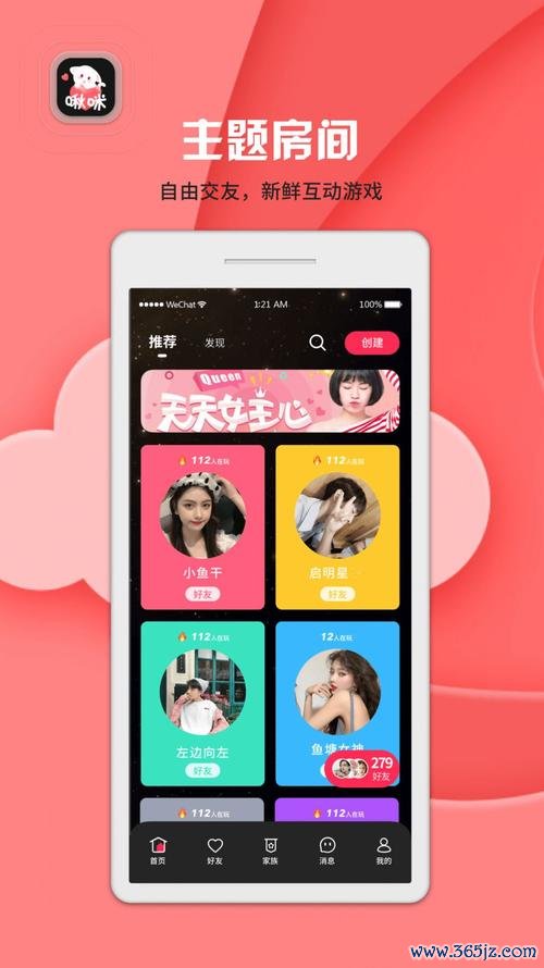 语聊软件下载安卓版_官方手机app下载_语聊软件电脑PC端最新版本