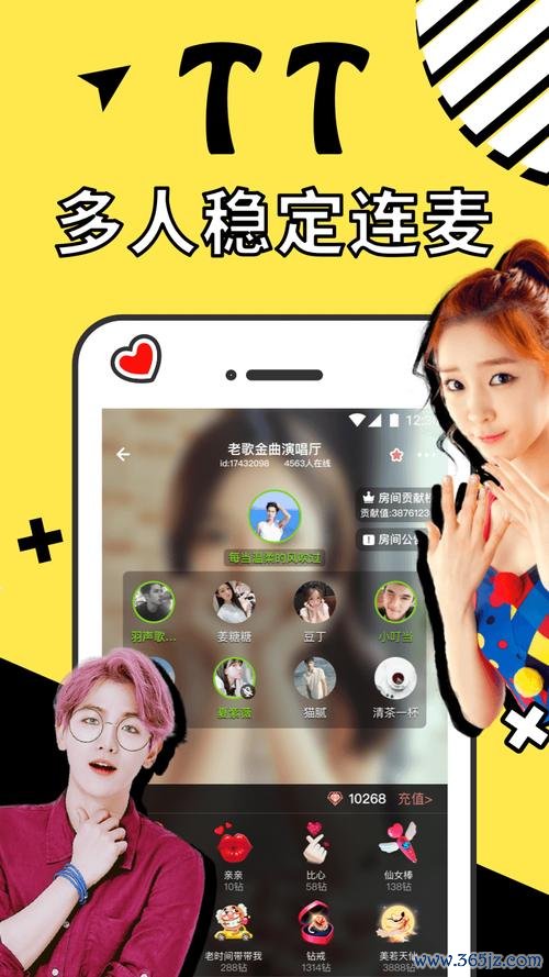 语聊软件下载安卓版_官方手机app下载_语聊软件电脑PC端最新版本