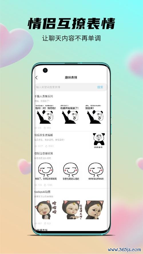 语恋软件下载安卓版_官方手机app下载_语恋电脑PC端最新版本