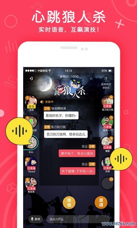语玩版下载安卓版_官方手机app下载_语玩版电脑PC端最新版本