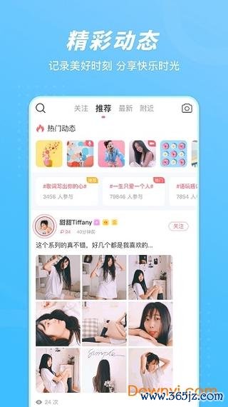 语玩版下载安卓版_官方手机app下载_语玩版电脑PC端最新版本