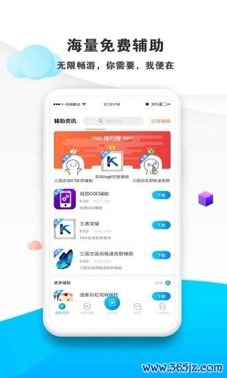 乌兰察布云软件下载安卓版_官方手机app下载_乌兰察布云电脑PC端最新版本 乌兰察布云软件下载安卓版_官方手机app下载_乌兰察布云电脑PC端最新版本