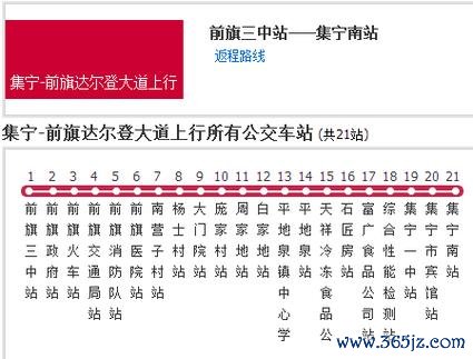 乌兰察布市公交软件下载安卓版_官方手机app下载_乌兰察布市公交电脑PC端最新版本 乌兰察布市公交软件下载安卓版_官方手机app下载_乌兰察布市公交电脑PC端最新版本