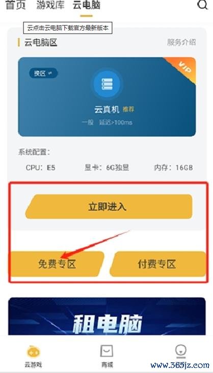 乌兰察布云软件下载安卓版_官方手机app下载_乌兰察布云电脑PC端最新版本 乌兰察布云软件下载安卓版_官方手机app下载_乌兰察布云电脑PC端最新版本
