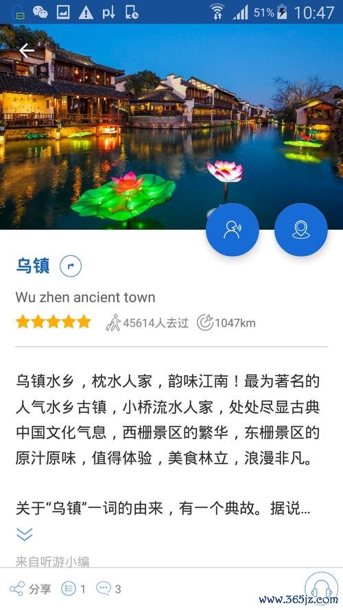 乌镇导游软件下载安卓版_官方手机app下载_乌镇导游电脑PC端最新版本