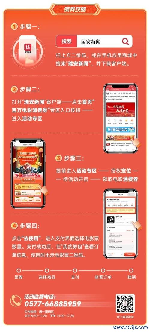 瑞安新闻软件下载安卓版_官方手机app下载_瑞安新闻软件电脑PC端最新版本