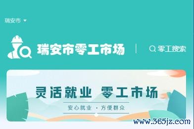 瑞安新闻软件下载安卓版_官方手机app下载_瑞安新闻软件电脑PC端最新版本