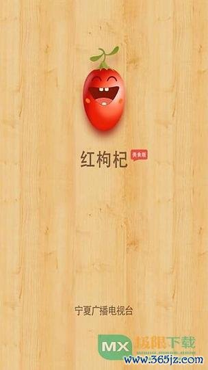 枸杞音乐安卓版下载_官方手机app下载_枸杞音乐电脑PC端最新版本 枸杞音乐安卓版下载_官方手机app下载_枸杞音乐电脑PC端最新版本