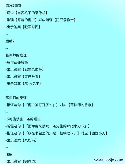 之后1全流程攻略解说_之后1最新通关技巧