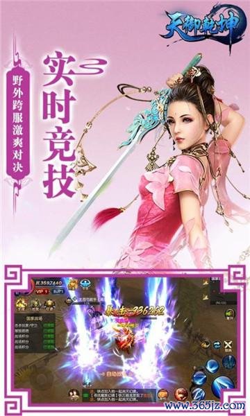 天御乾坤手游下载_天御乾坤官网下载_手机安卓苹果app