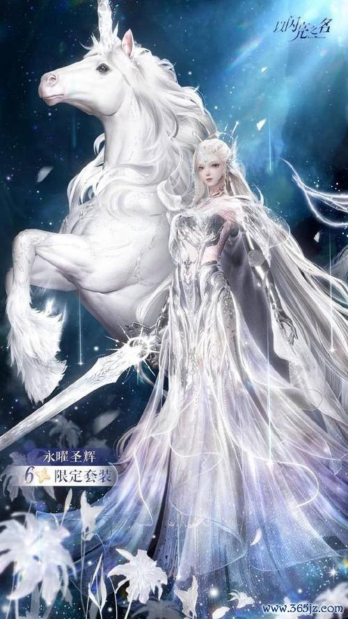 公主与独角兽游戏下载_公主与独角兽手游下载_公主与独角兽安卓苹果app下载