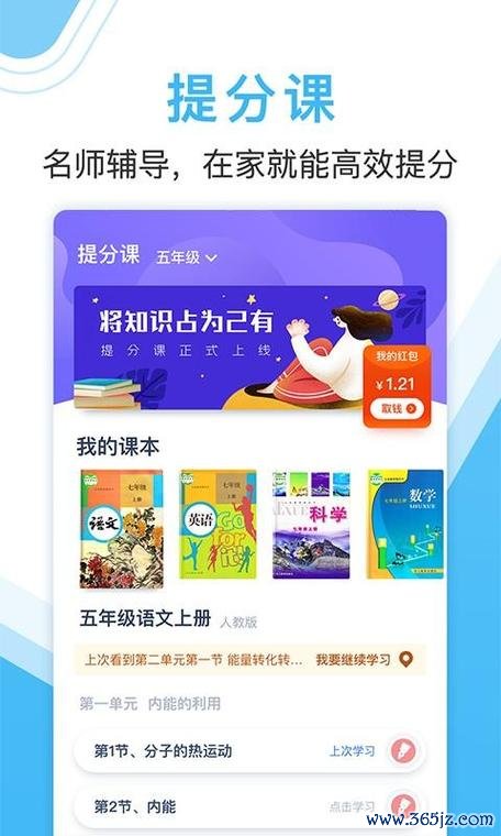 作业大师软件下载安卓版_官方手机app下载_作业大师电脑PC端最新版本