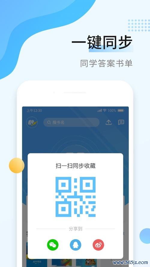作业吧app下载安卓版_官方手机软件下载_作业吧电脑PC端最新版本