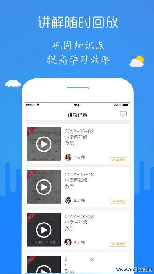 作业小帮手下载安卓版_官方手机app下载_作业小帮手电脑PC端最新版本