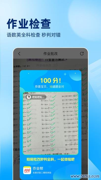 作业帮1对1下载安卓版_官方手机app下载_作业帮1对1电脑PC端最新版本