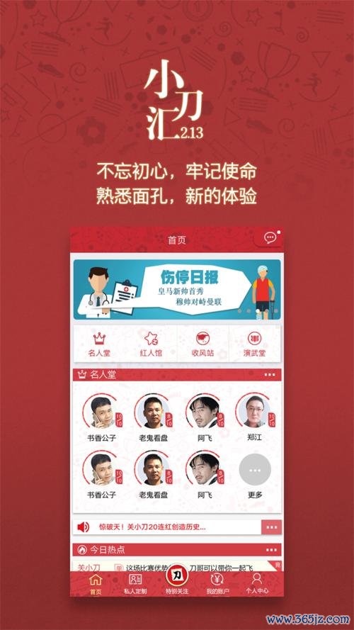 小刀汇软件下载安卓版_官方手机app下载_小刀汇电脑PC端最新版本