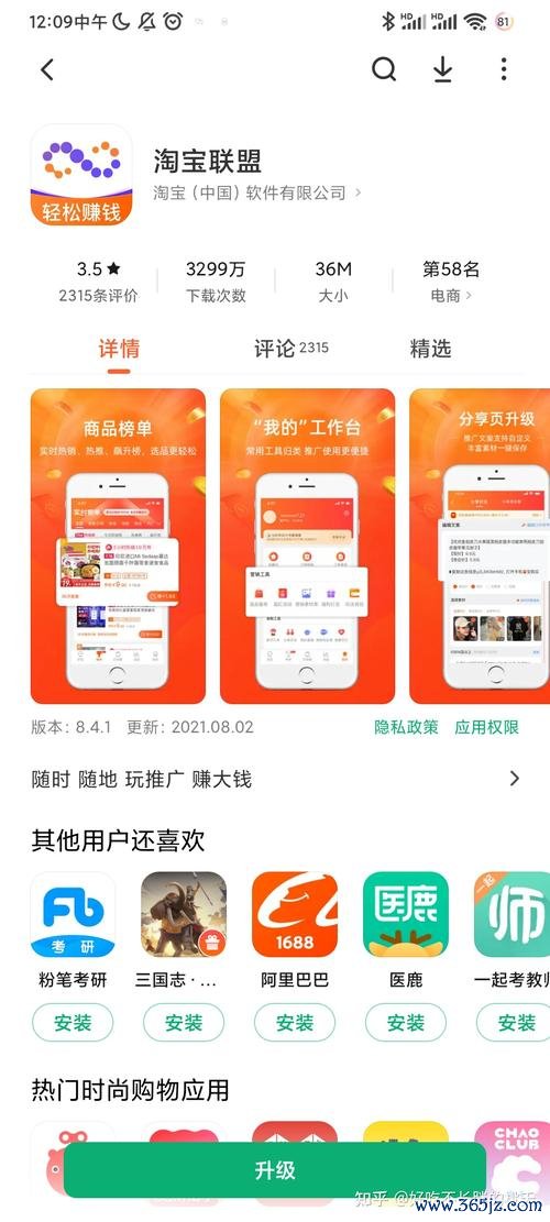 靠谱赚APP下载_官方安卓版手机软件下载_靠谱赚电脑PC端最新版本