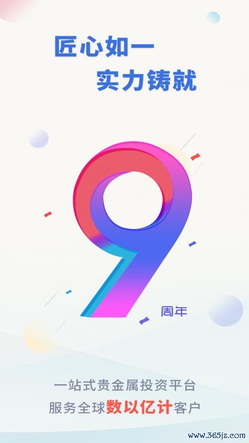 领峰贵金属下载安卓版_官方手机app下载_领峰贵金属电脑PC端最新版本