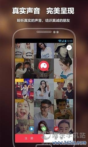 语玩版下载安卓版_官方手机app下载_语玩版电脑PC端最新版本