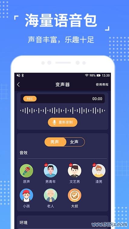 语聊软件下载安卓版_官方手机app下载_语聊软件电脑PC端最新版本