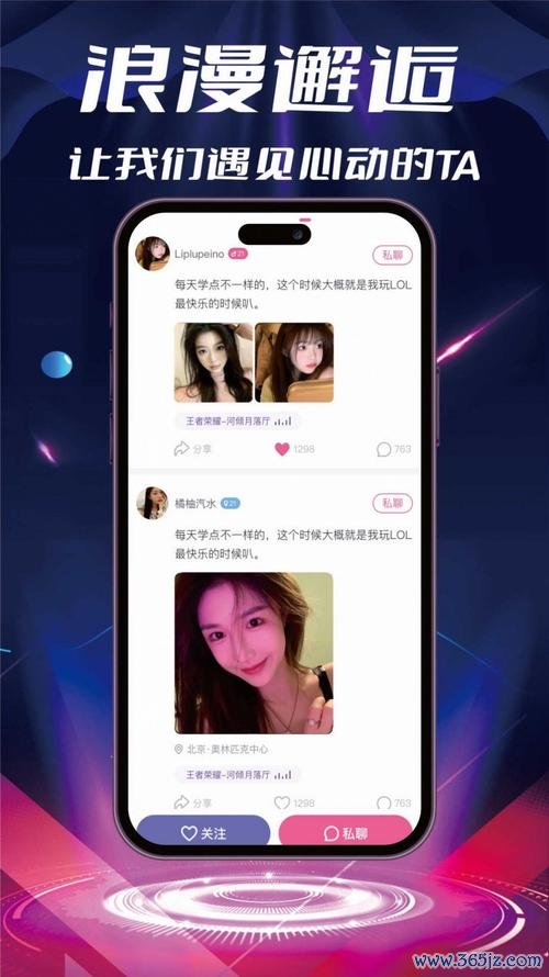 语音交友宝下载安卓版_官方手机app下载_语音交友宝电脑PC端最新版本