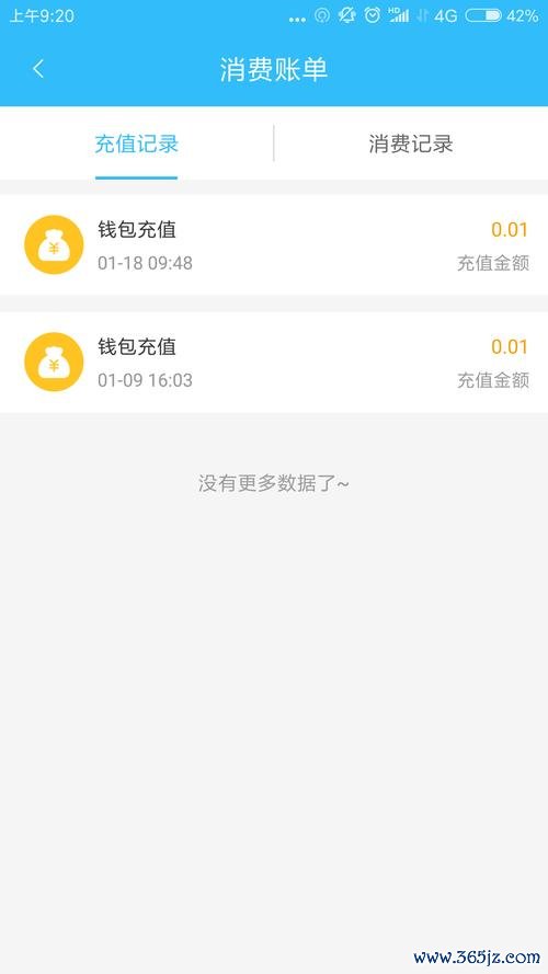 乌兰察布市公交软件下载安卓版_官方手机app下载_乌兰察布市公交电脑PC端最新版本