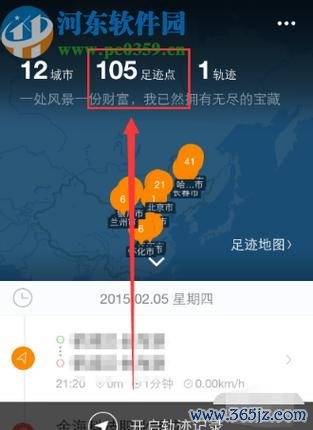 足记软件下载安卓版_官方手机app下载_足记电脑PC端最新版本 足记软件下载安卓版_官方手机app下载_足记电脑PC端最新版本