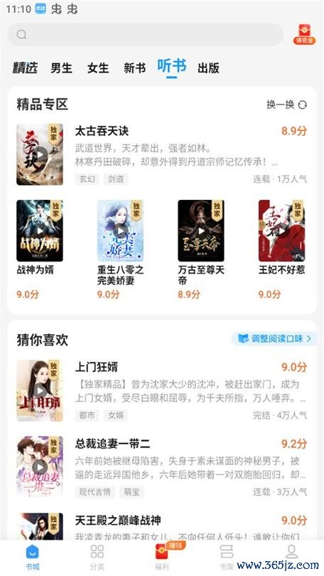 疯读小说积分修改版下载安卓版_官方手机app下载_疯读小说积分修改版电脑PC端最新版本 疯读小说积分修改版下载安卓版_官方手机app下载_疯读小说积分修改版电脑PC端最新版本
