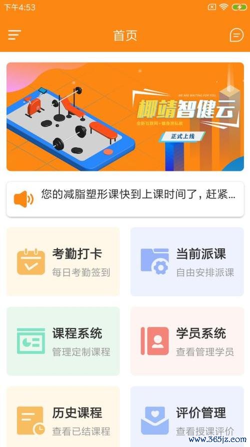 椰靖智健云下载安卓版_官方手机app下载_椰靖智健云电脑PC端最新版本 椰靖智健云下载安卓版_官方手机app下载_椰靖智健云电脑PC端最新版本