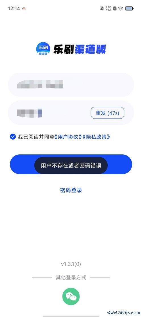 乐刷商务版下载安卓版_官方手机app下载_乐刷商务版电脑PC端最新版本