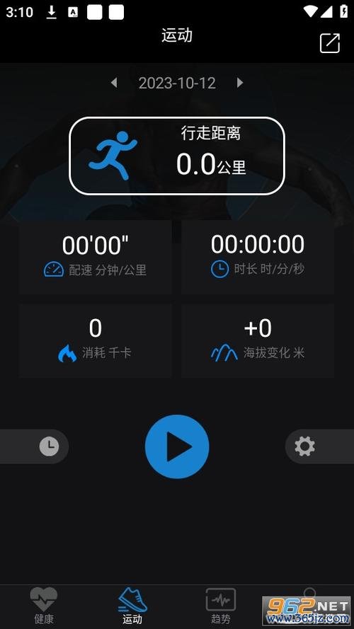 乐动健康手环下载安卓版_官方手机app下载_乐动健康手环电脑PC端最新版本