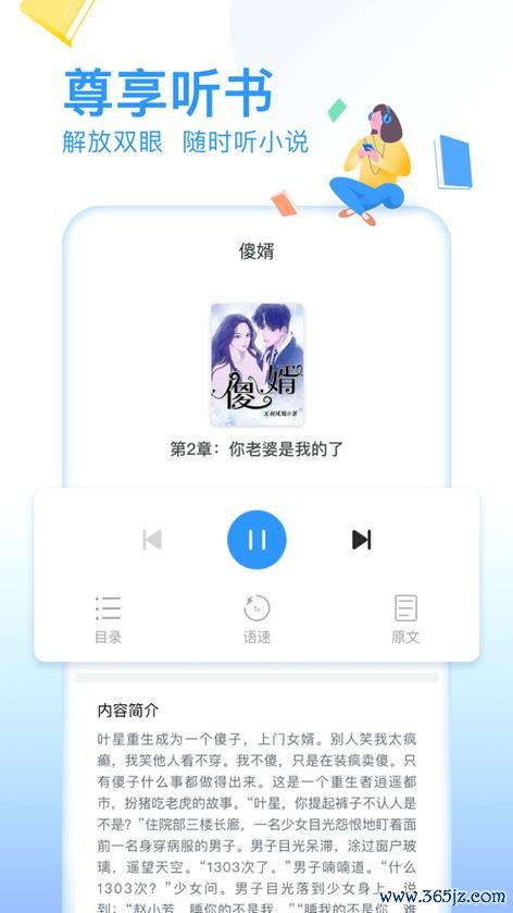 疯读小说积分修改版下载安卓版_官方手机app下载_疯读小说积分修改版电脑PC端最新版本