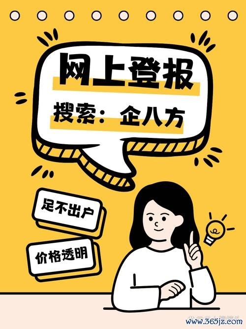 登报通下载安卓版_官方手机app下载_登报通电脑PC端最新版本