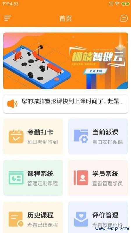 椰靖智健云下载安卓版_官方手机app下载_椰靖智健云电脑PC端最新版本
