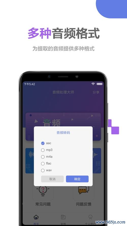 森然音频软件下载安卓版_官方手机app下载_森然音频电脑PC端最新版本