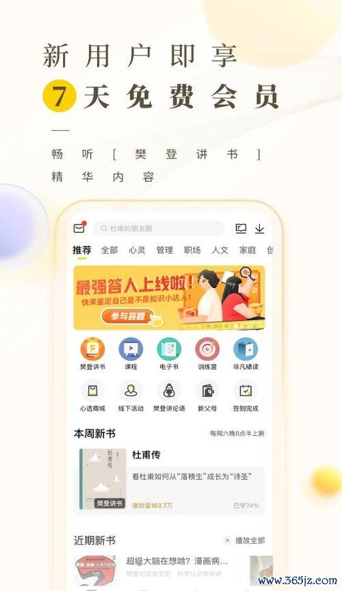 樊登小读者软件下载安卓版_官方手机app下载_樊登小读者电脑PC端最新版本